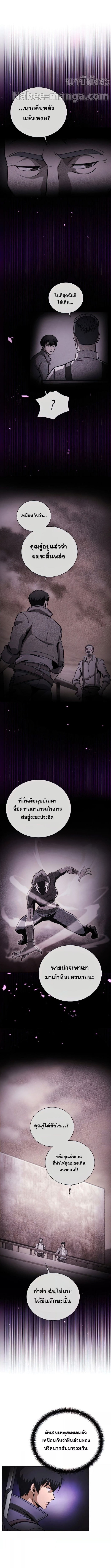 Carnivorous Hunter 37 (2)